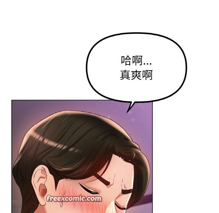 《冰上恋人》漫画 第50話