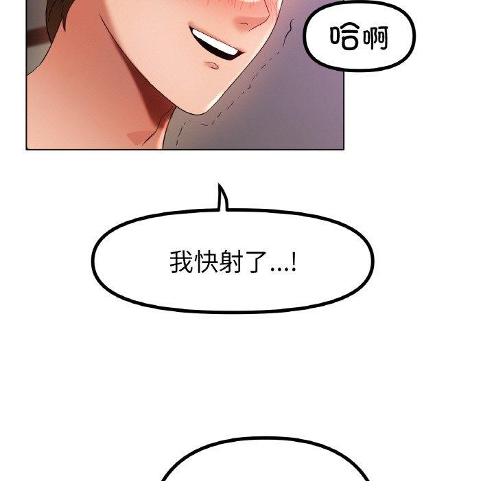 《冰上恋人》漫画 第50話