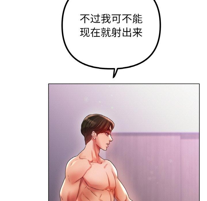 《冰上恋人》漫画 第50話