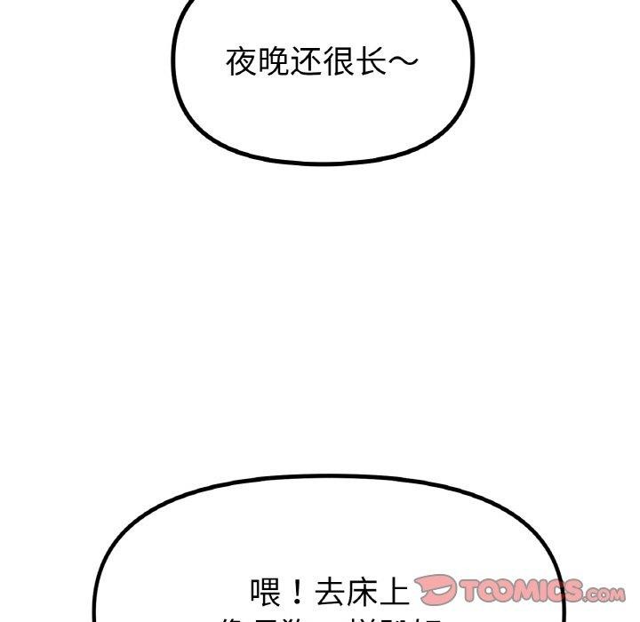 《冰上恋人》漫画 第50話