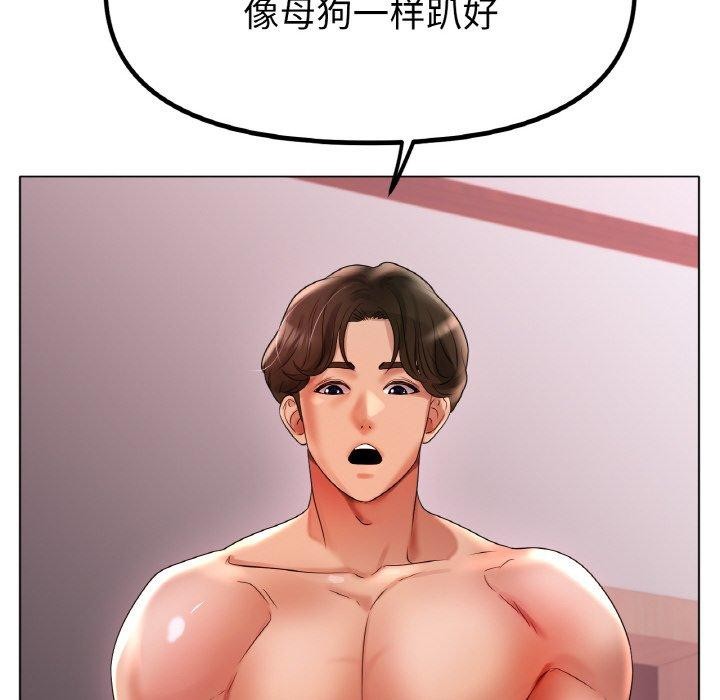 《冰上恋人》漫画 第50話