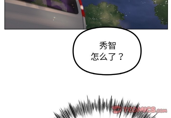 《冰上恋人》漫画 第53話