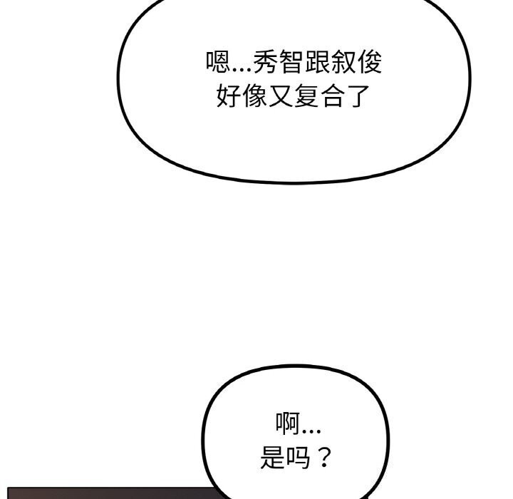 《冰上恋人》漫画 第53話
