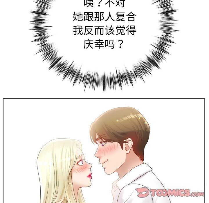 《冰上恋人》漫画 第53話
