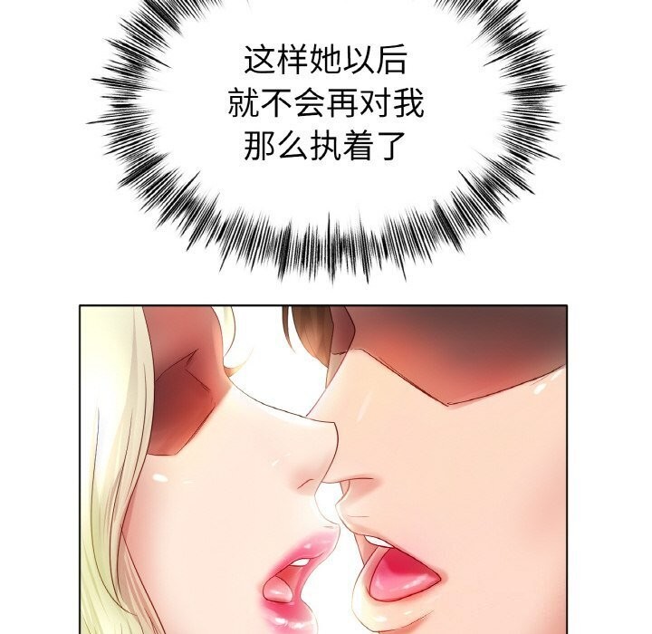 《冰上恋人》漫画 第53話