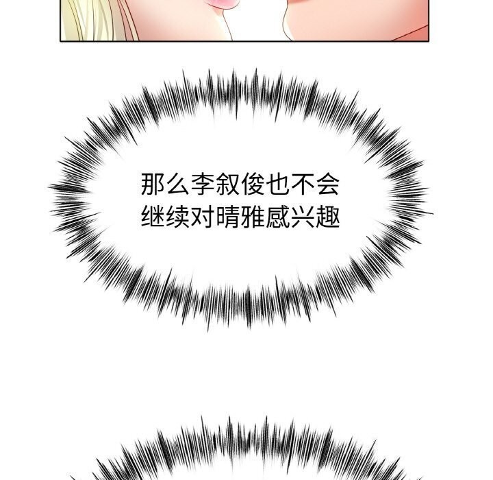 《冰上恋人》漫画 第53話