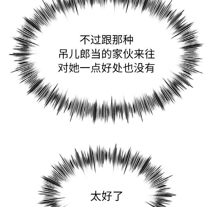 《冰上恋人》漫画 第53話