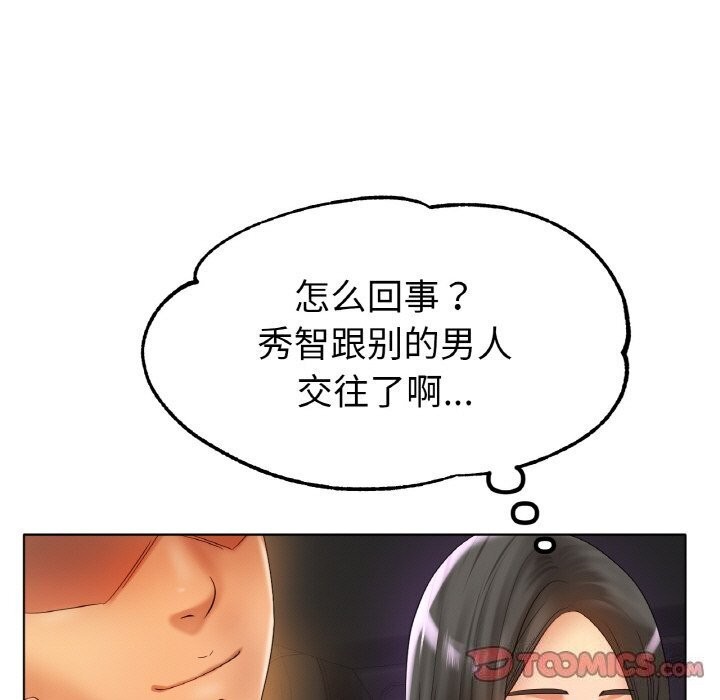 《冰上恋人》漫画 第53話
