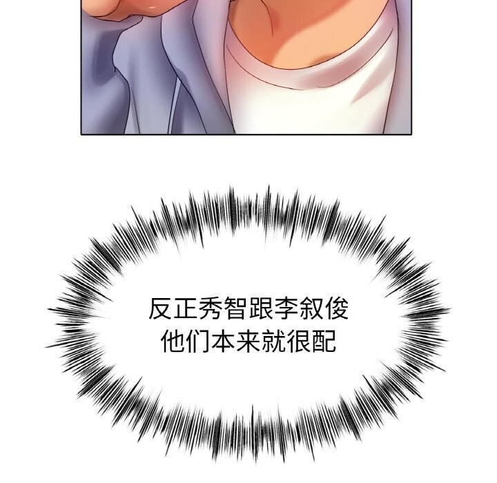《冰上恋人》漫画 第53話