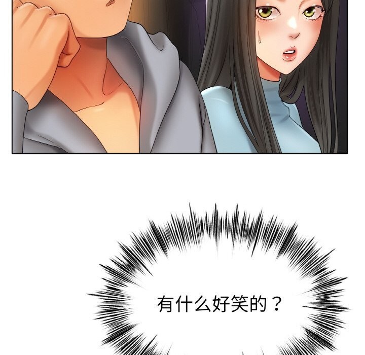 《冰上恋人》漫画 第53話