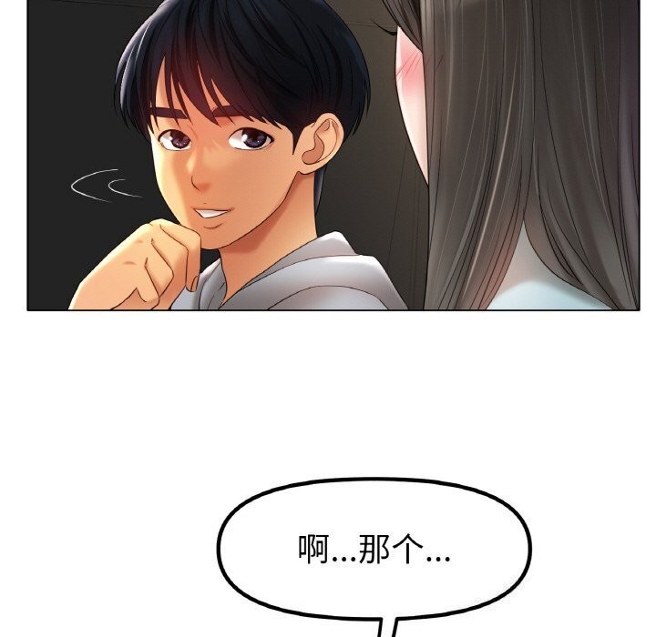 《冰上恋人》漫画 第53話