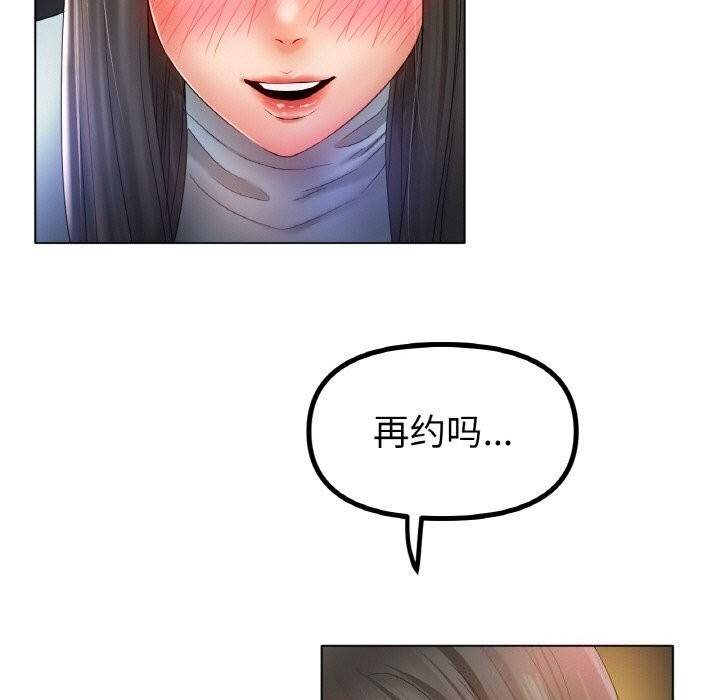 《冰上恋人》漫画 第53話