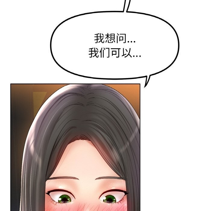 《冰上恋人》漫画 第53話