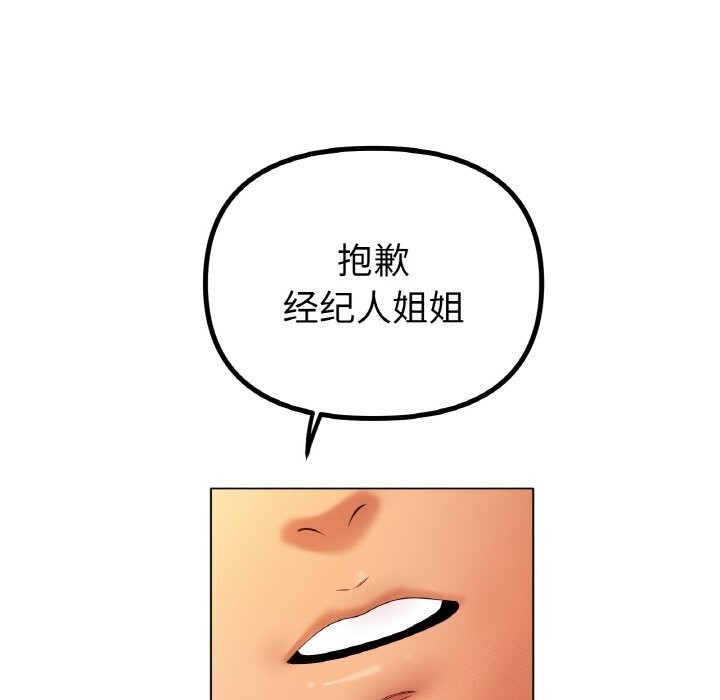 《冰上恋人》漫画 第53話