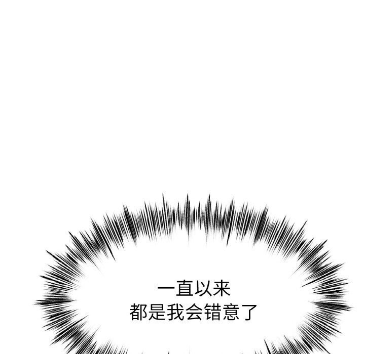 《冰上恋人》漫画 第53話