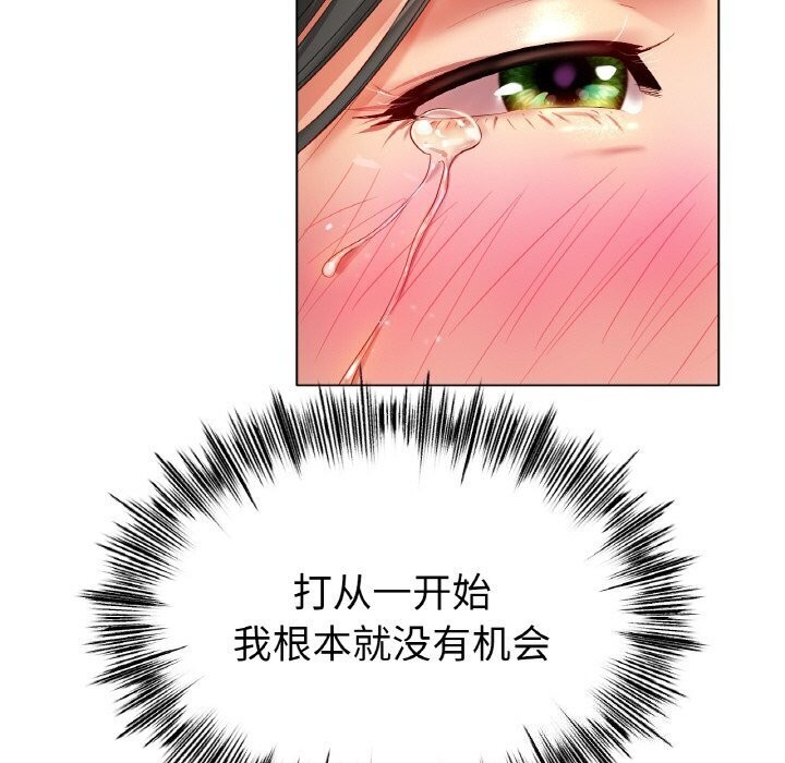 《冰上恋人》漫画 第53話