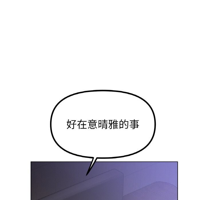 《冰上恋人》漫画 第53話