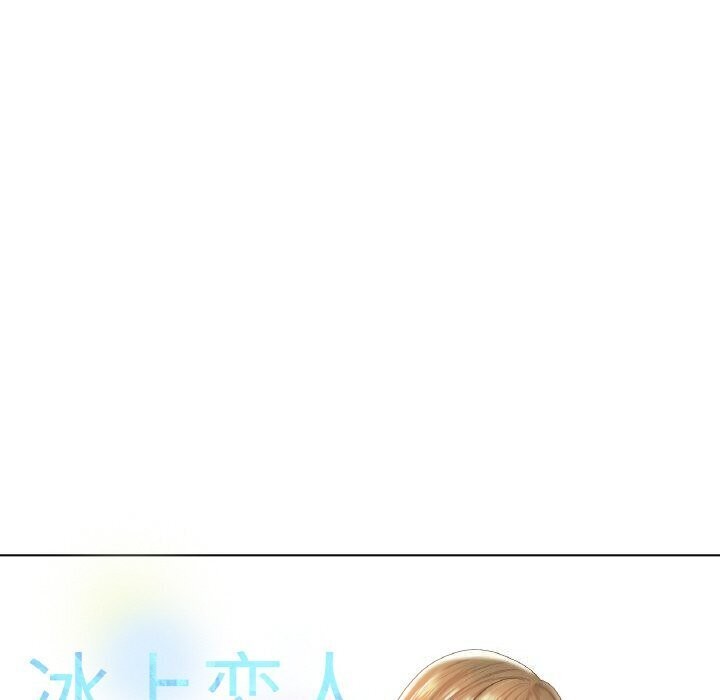 《冰上恋人》漫画 第53話