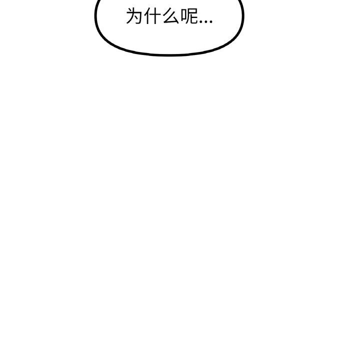 《冰上恋人》漫画 第53話