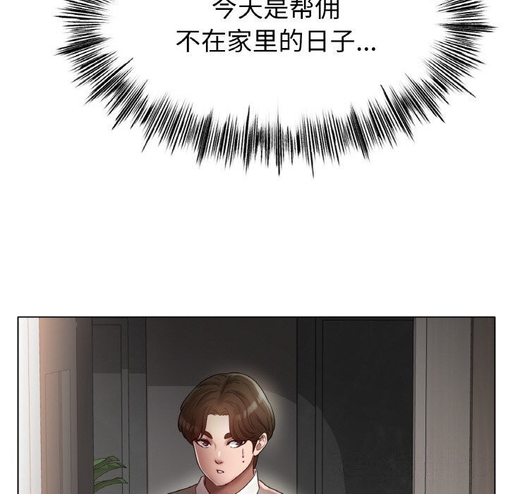《冰上恋人》漫画 第53話