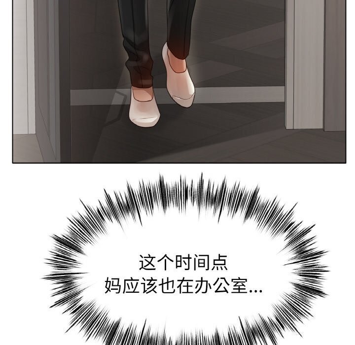 《冰上恋人》漫画 第53話