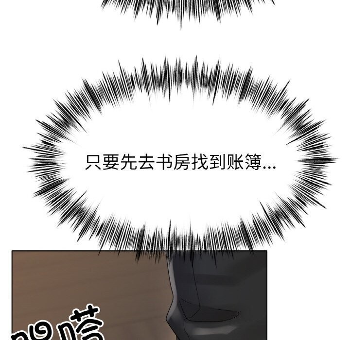 《冰上恋人》漫画 第53話