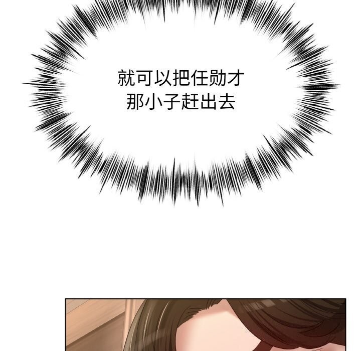 《冰上恋人》漫画 第53話