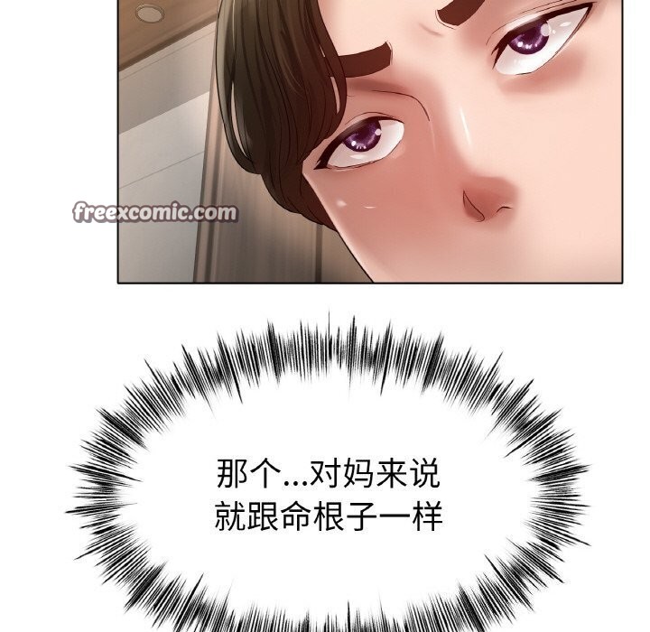 《冰上恋人》漫画 第53話