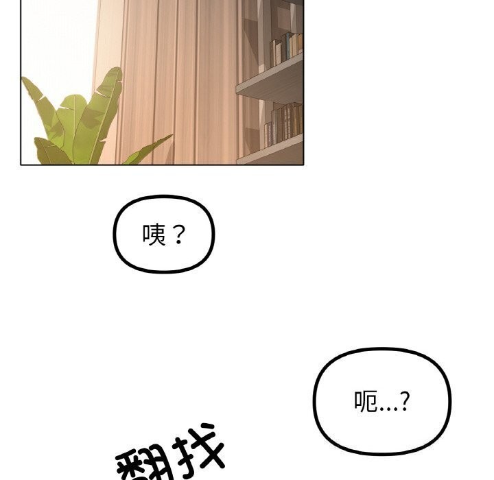 《冰上恋人》漫画 第53話