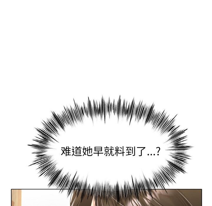 《冰上恋人》漫画 第53話