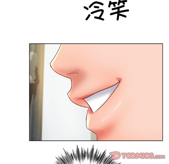 《冰上恋人》漫画 第53話