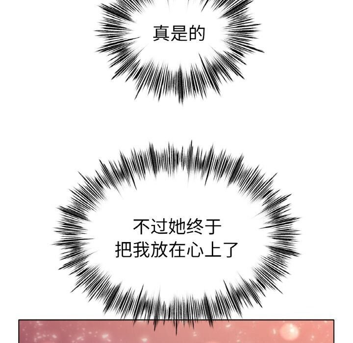 《冰上恋人》漫画 第53話