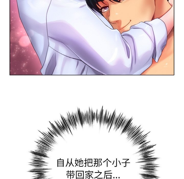 《冰上恋人》漫画 第53話
