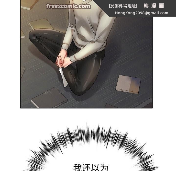 《冰上恋人》漫画 第53話