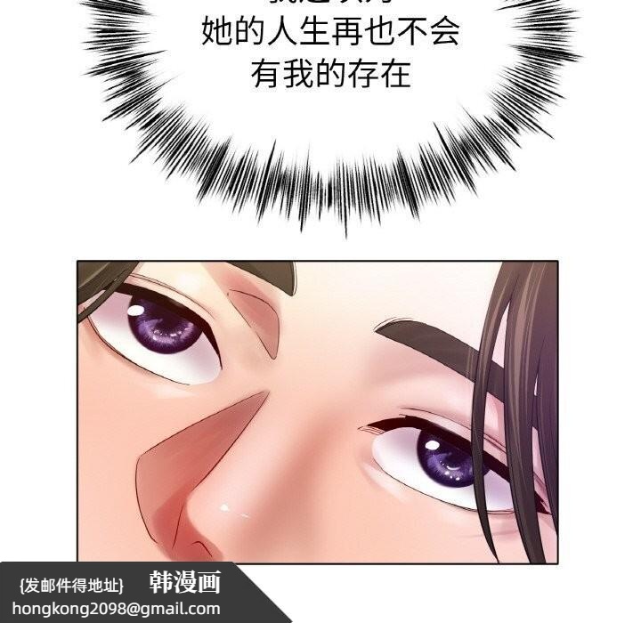 《冰上恋人》漫画 第53話