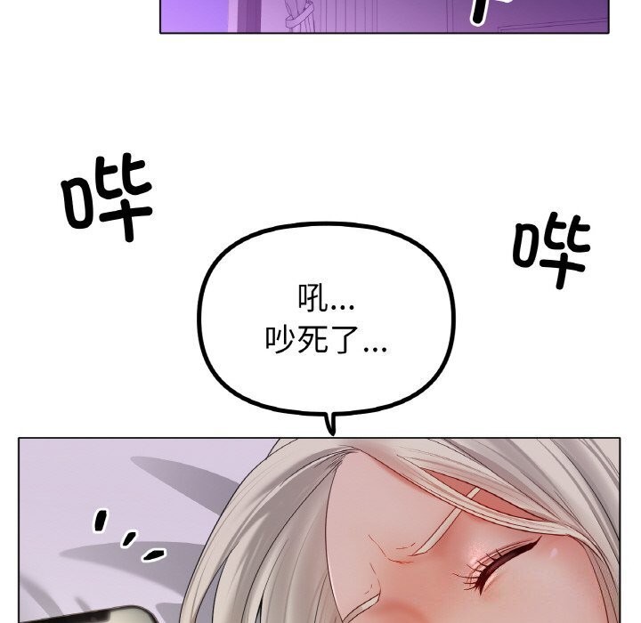 《冰上恋人》漫画 第53話