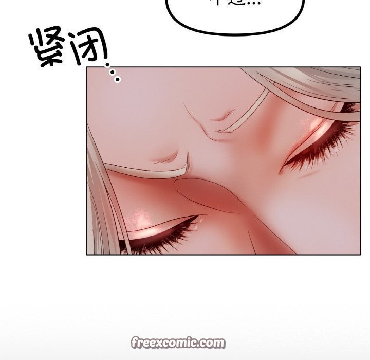 《冰上恋人》漫画 第53話