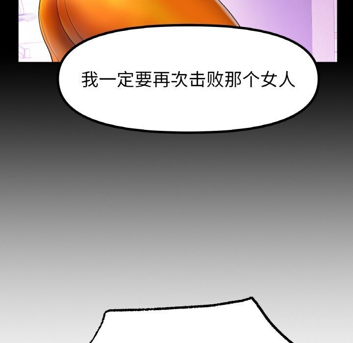 《冰上恋人》漫画 第53話