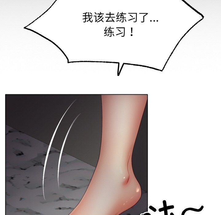 《冰上恋人》漫画 第53話
