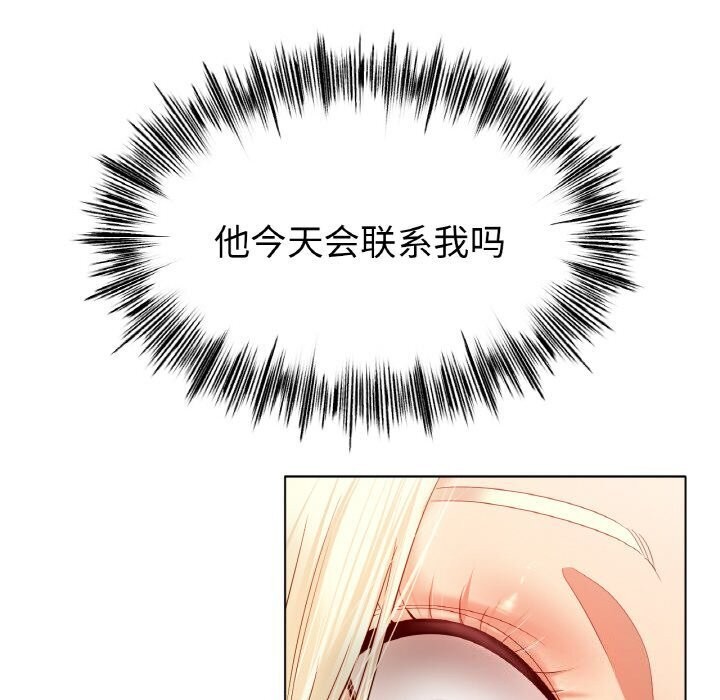 《冰上恋人》漫画 第53話