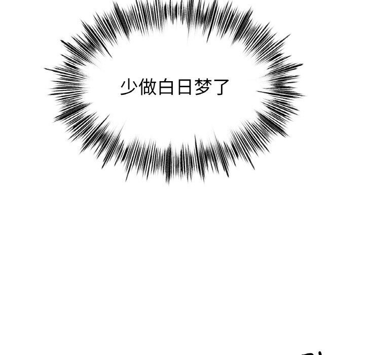 《冰上恋人》漫画 第53話