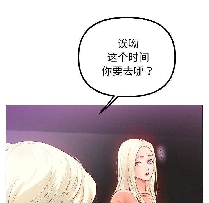 《冰上恋人》漫画 第53話