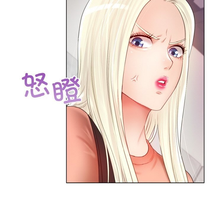 《冰上恋人》漫画 第53話