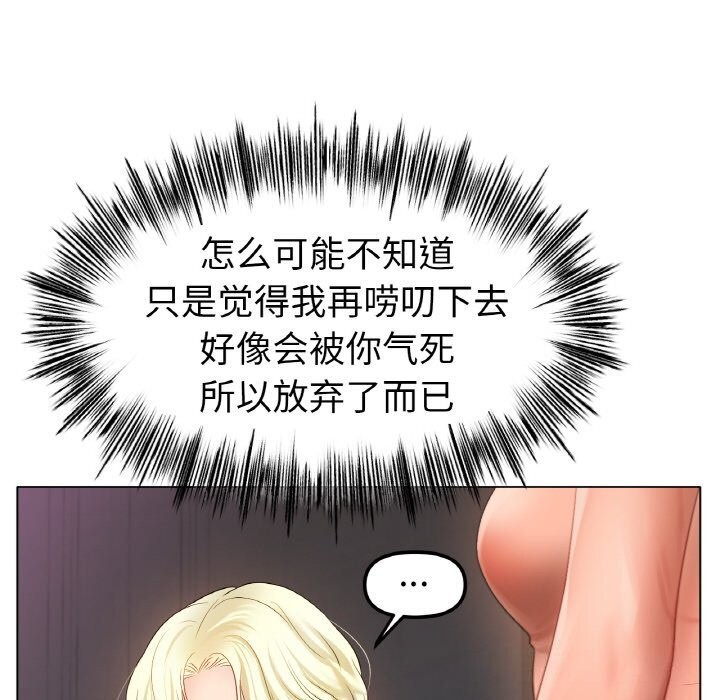 《冰上恋人》漫画 第53話
