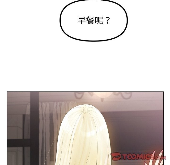 《冰上恋人》漫画 第53話