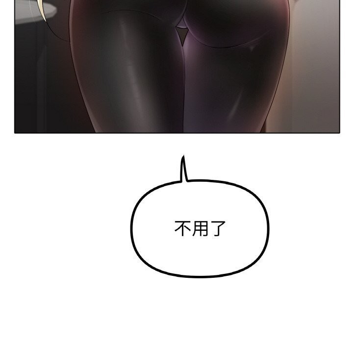 《冰上恋人》漫画 第53話