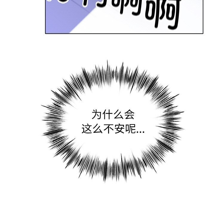 《冰上恋人》漫画 第53話