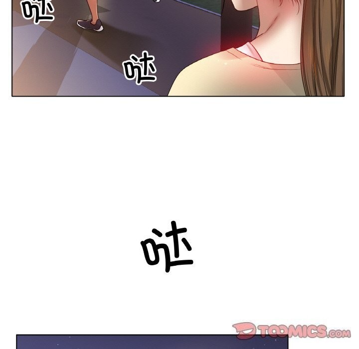 《冰上恋人》漫画 第53話