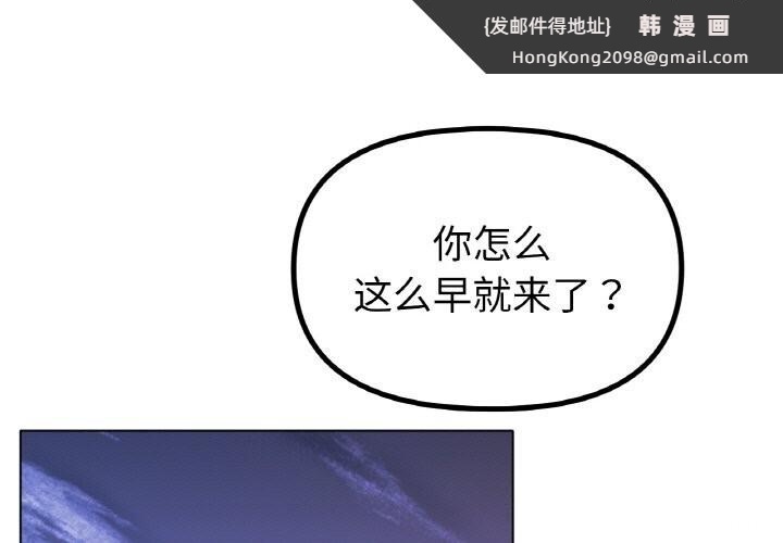 《冰上恋人》漫画 第54話