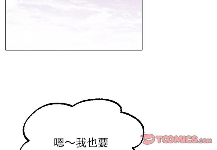 《冰上恋人》漫画 第54話